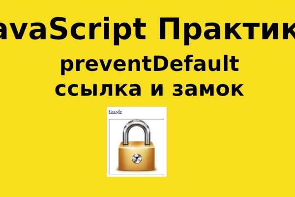 Как восстановить аккаунт кракен