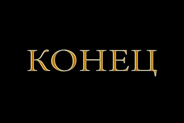 Кракен даркнет