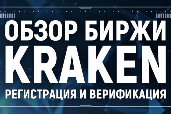 Kraken darknet telegram