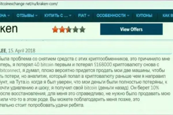 Ссылка на кракен на сегодня